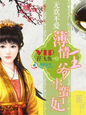 《妃常时代:薄情王爷小蛮妃》