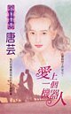 《蔼上一个机器人(古灵精怪工作室系列)》