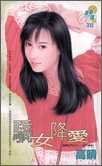 骄女降爱（龙跃五门之三-红门传奇）