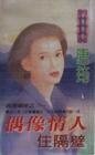 《偶像情人住隔壁(浪漫满屋四部曲系列之三)》