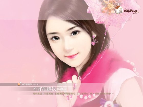 《不许拒绝我(天之娇女系列之三)》