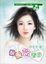 《偷偷念著你!(黄色炸药之三)》