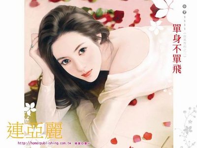 单身不单飞（寂寞害的之三）