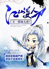 《江山美人刀》