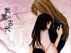 《拽帝你别急/穿越之我爱古代》