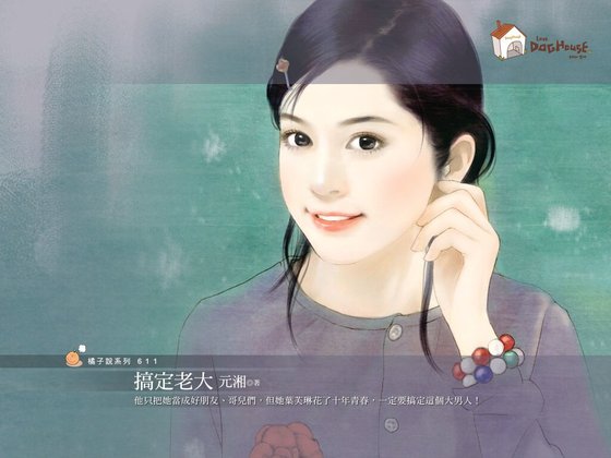《搞定老大(大男人之二)》