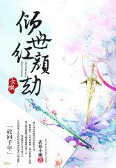 《轮回千年:倾世女娲红颜劫》