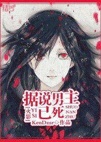 《(火影同人)(火影)据说男主已死》