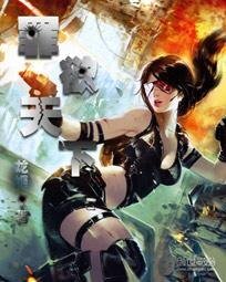 《罪欲天下》