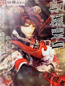 颠覆寰宇
