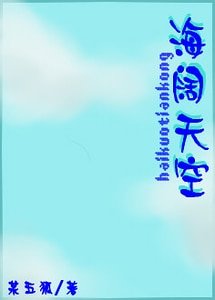 《(猫鼠同人)海阔天空》
