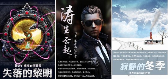 《失落的黎明+涛生云起+寂静的冬季(刀锋三部曲)》