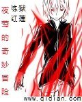 《夜莺的奇妙冒险》
