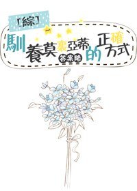 （综同人）攻略莫里亚蒂的正确方式
