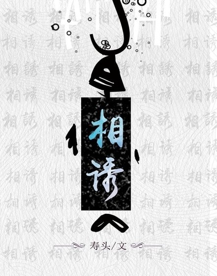 《两相欢(gl)》