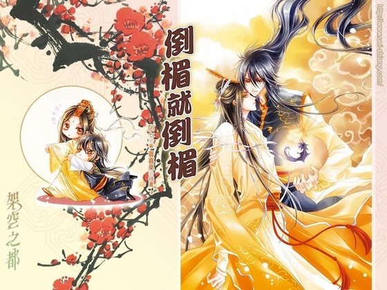《倒霉就倒霉+反正算我倒霉+轮到谁谁倒霉+倒霉是一种境界+倒了八辈子霉(网络版+出书版)》