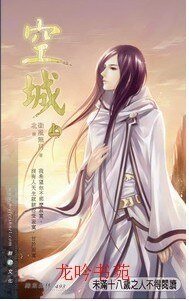 《暗黑之空城+暗黑之流年+暗黑之人间+暗黑之誓言》