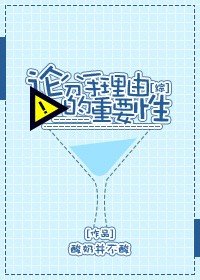（综漫同人）[综]论分手理由的重要性