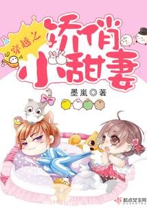 《穿越之娇俏小甜妻》