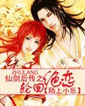 《仙剑后传之轮回绝恋》