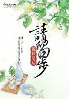 《狐妖皇后请留步》