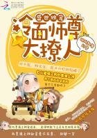 《盛世独宠:冷面师尊太撩人》