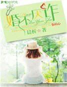 《婚不厌诈》