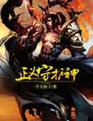 《正义守护神》