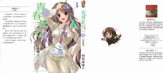 《青春纪行(金色年华)》