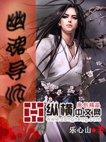 《幽魂导师》