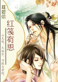 《红笺有思》