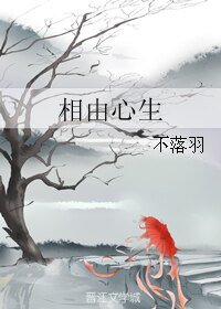 《相由心生/一个治愈系的灵异小短篇》