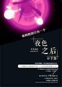 （家柯同人）[家柯]夜色之后