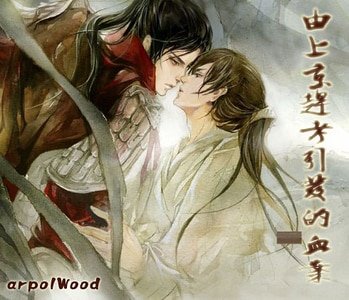 （盗墓瓶邪同人）由上京赶考引发的血案