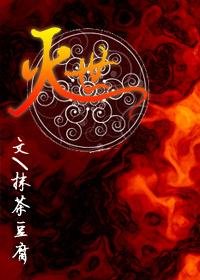 《灭世》