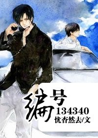 《浪费/编号134340》