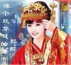 《穿越之嫁个玩穿越的皇帝》