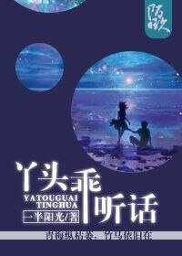 《一顾倾晴》
