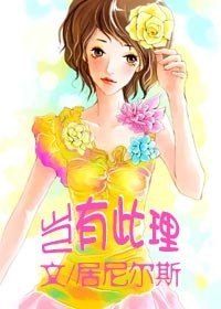 《岂有此理》