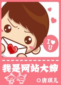 《重生之我是网站大婶》