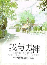 （全职猎人同人）[奇犽反穿]我与男神