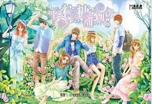 《半粒糖,甜到伤》