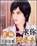 《老师--求你别爱我》