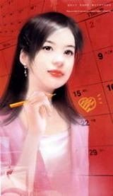 《多情总裁无心妻》