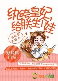 《纨绔皇妃,给朕生个娃》