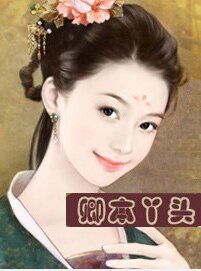 《冒牌小姐夺芳心:卿本丫头》