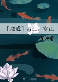 （魔戒同人）［魔戒］富江，富江