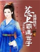 《姻缘错:黑道皇后》