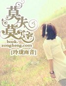 《莫失莫忘》