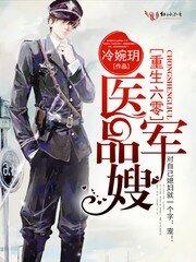 《重生六零医品军嫂》